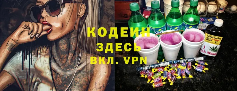 Кодеиновый сироп Lean напиток Lean (лин)  закладки  Саранск 